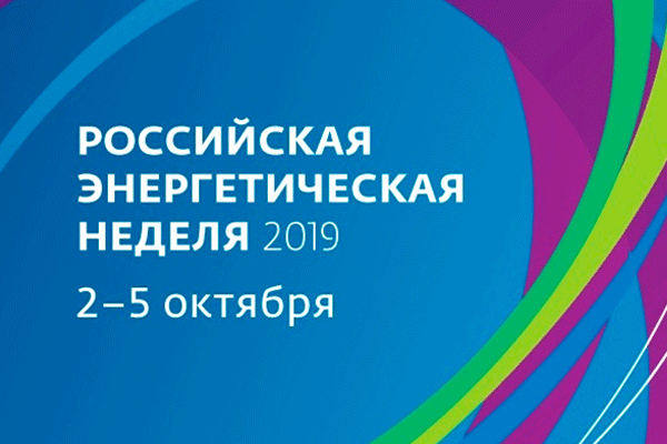 НП «ЕВРОСОЛАР Рус» на Российской  энергетической  неделе 2019